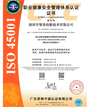 深圳智美 QES证书